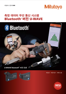 Bluetooth U-WAVE[측정 데이터 무선 통신 시스템]