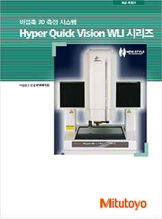 HYPER QV-WLI[비접촉 3D 측정 시스템]